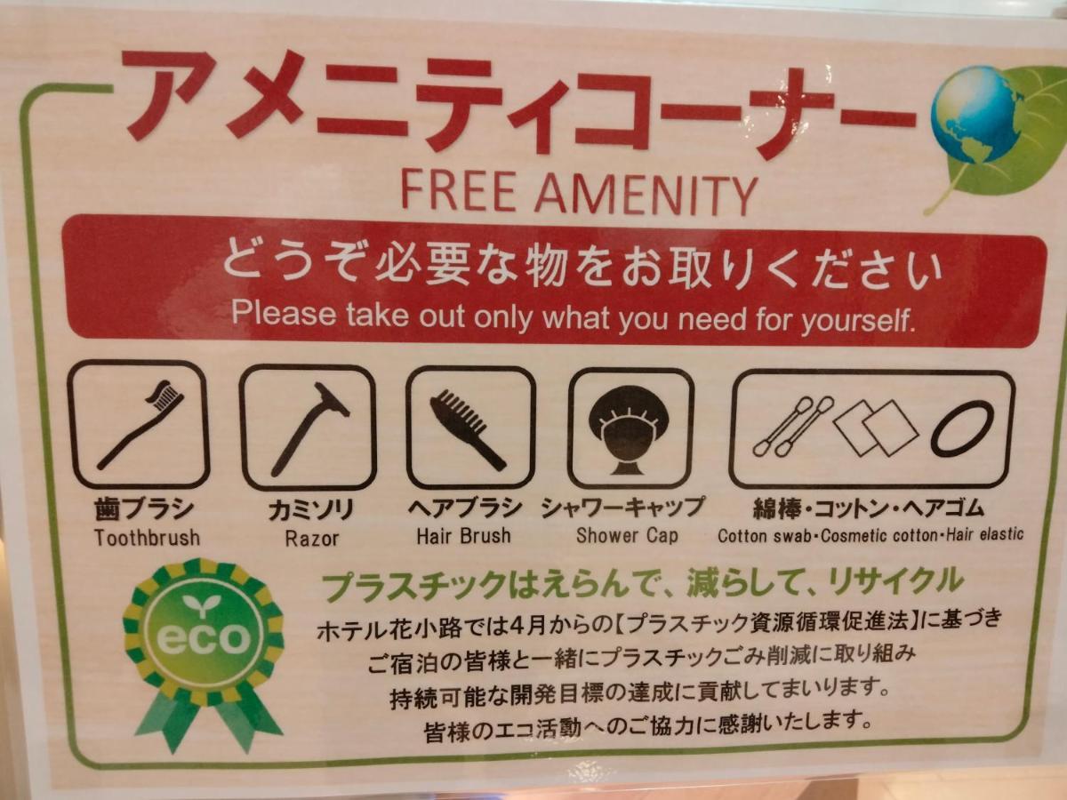 Hotel Hanakomichi Nara Dış mekan fotoğraf