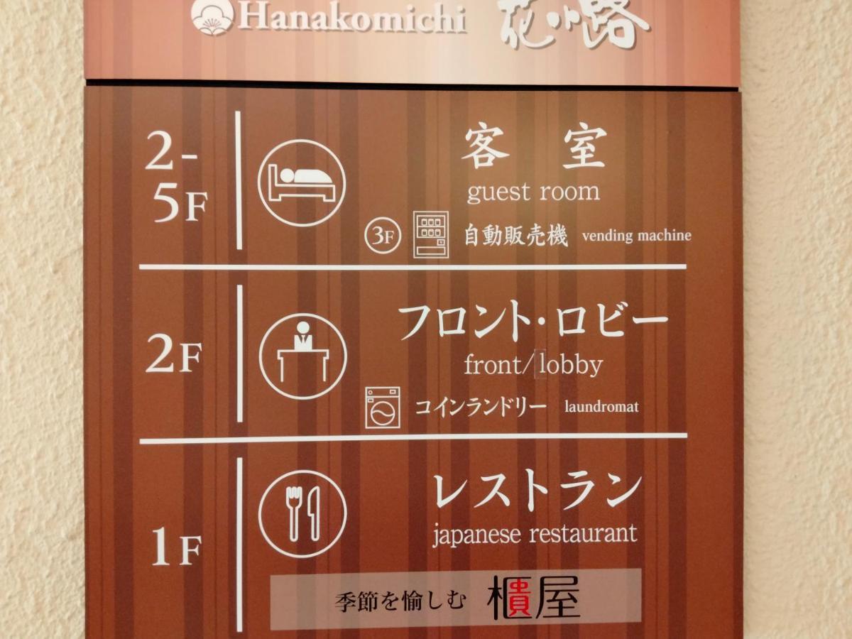 Hotel Hanakomichi Nara Dış mekan fotoğraf